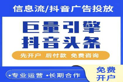 深度解析信息流广告代理的五大成功策略