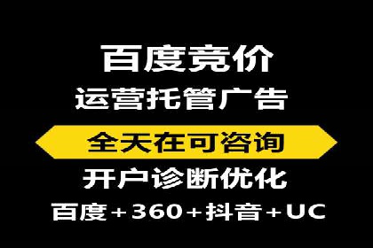 案例解读：SEM运营托管如何提升转化率